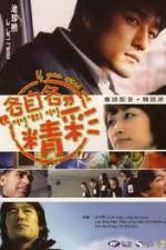 Watch If You Were Me Zoechip