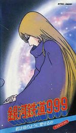 Watch Galaxy Express 999: Can You Love Like a Mother!? Zoechip