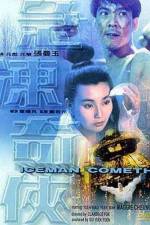 Watch Ji dong ji xia Zoechip