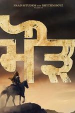 Watch Maurh Zoechip