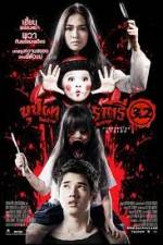 Watch Buppah Rahtree 3.2: Rahtree's Revenge Zoechip