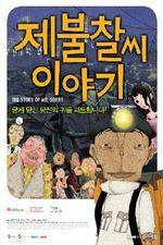 Watch The Story of Mr. Sorry Zoechip