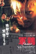 Watch Shamo Zoechip