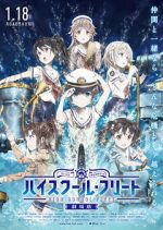 Watch High School Fleet the Movie Zoechip