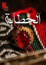 Watch The Matchmaker Zoechip