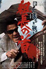 Watch New Battles Without Honor and Humanity 2 Bosss Head Zoechip