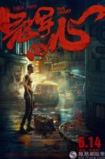 Watch The Heart Zoechip