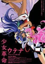 Watch Revolutionary Girl Utena: The Movie Zoechip