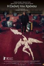 Watch The Dust of Time Zoechip