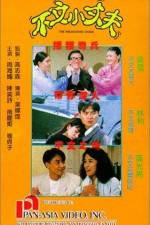 Watch The Wild Goose Chase Zoechip