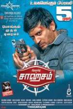 Watch Saagasam Zoechip