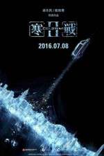 Watch Cold War II Zoechip