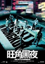 Watch One Nite in Mongkok Zoechip
