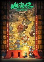 Watch Goodbye Monster Zoechip