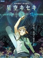 Watch Hoshizora Kiseki Zoechip