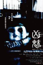Watch Good Will Evil (Xiong mei) Zoechip