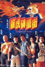 Watch Long hu Bo Lan ji Zoechip