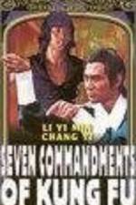 Watch Gong fu qi jie Zoechip