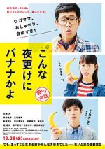 Watch A Banana? At This Time of Night? Zoechip