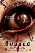 Watch Art of the Devil 3 Zoechip