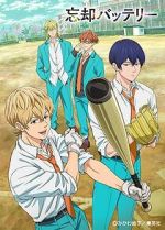 Watch Boukyaku Battery Zoechip