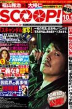 Watch Scoop! Zoechip