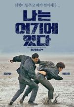 Watch I Am Here Zoechip