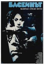 Watch The Swimming Pool Zoechip