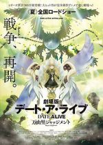 Watch Date a Live Movie: Mayuri Judgement Zoechip