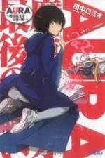 Watch Aura: Maryuuin Koga saigo no tatakai Zoechip