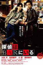 Watch The Detective Is in the Bar Zoechip