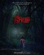 Watch Death Whisperer Zoechip