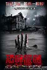 Watch Love Motel Zoechip