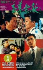 Watch Do sing daai hang II ji ji juen mo dik Zoechip