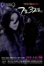 Watch July 32nd Zoechip