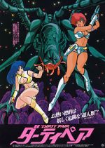 Watch Original Dirty Pair: Project Eden Zoechip