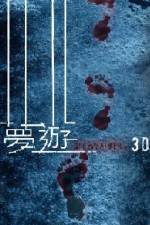 Watch Meng you 3D Zoechip