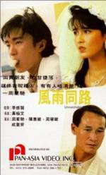 Watch Feng yu tong lu Zoechip
