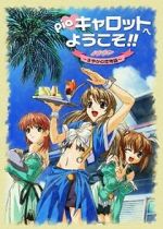 Watch Pia Carrot Movie Zoechip