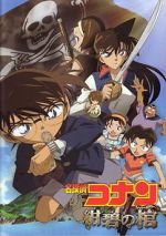 Watch Detective Conan: Jolly Roger in the Deep Azure Zoechip