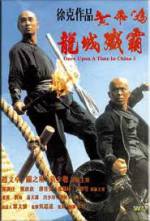Watch Wong Fei Hung chi neung: Lung shing chim pa Zoechip