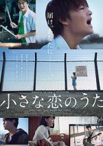 Watch Little Love Song Zoechip