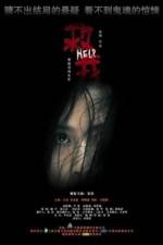 Watch Qiu wo Zoechip