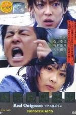 Watch The Chasing World Zoechip