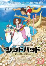 Watch Sinbad: The Flying Princess and the Secret Island Part 1 Zoechip