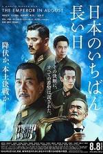 Watch Nihon no ichiban nagai hi ketteiban Zoechip