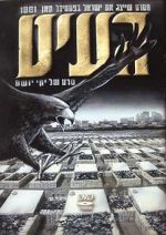 Watch The Vulture Zoechip