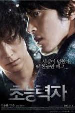 Watch Haunters Zoechip