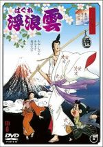 Watch Wandering Clouds Zoechip