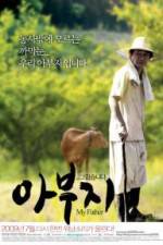 Watch My Father Zoechip